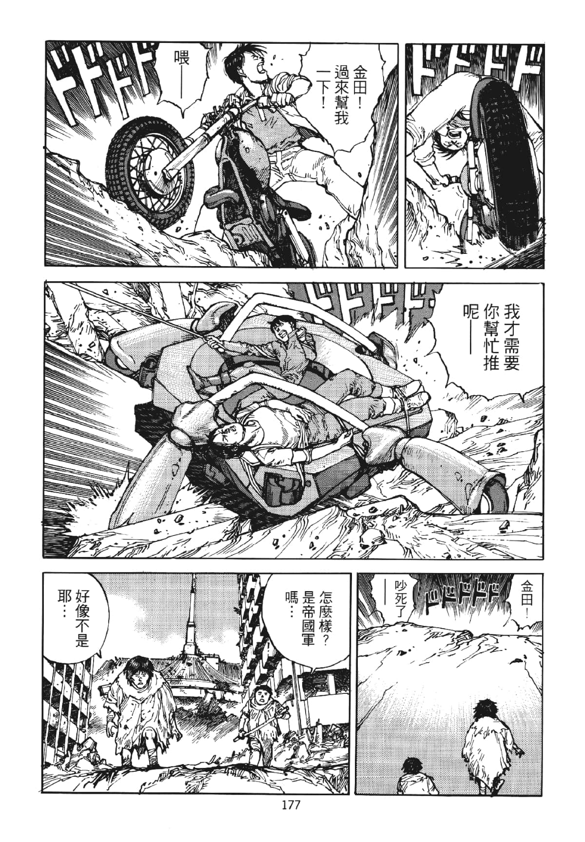 Page 177