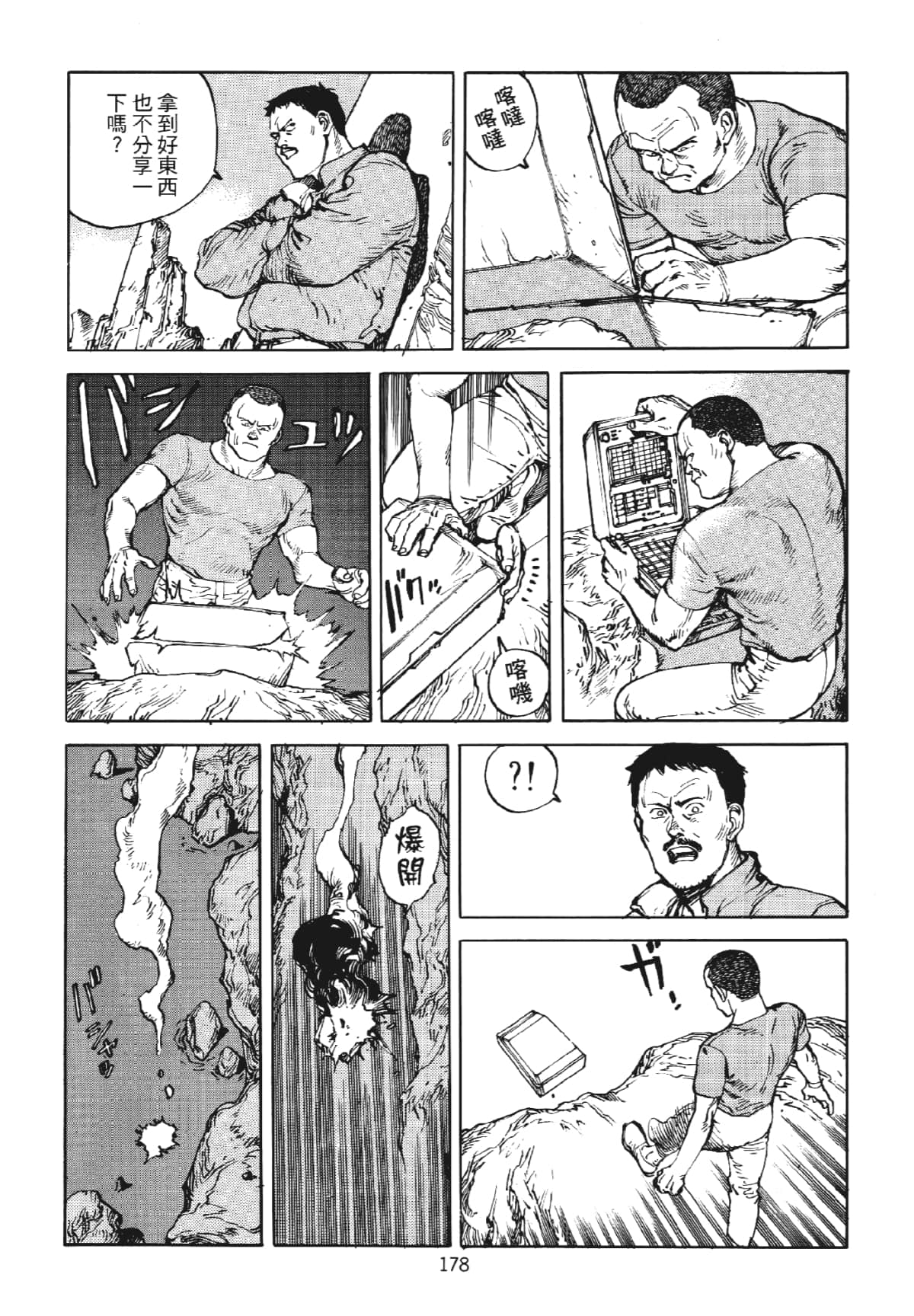 Page 178