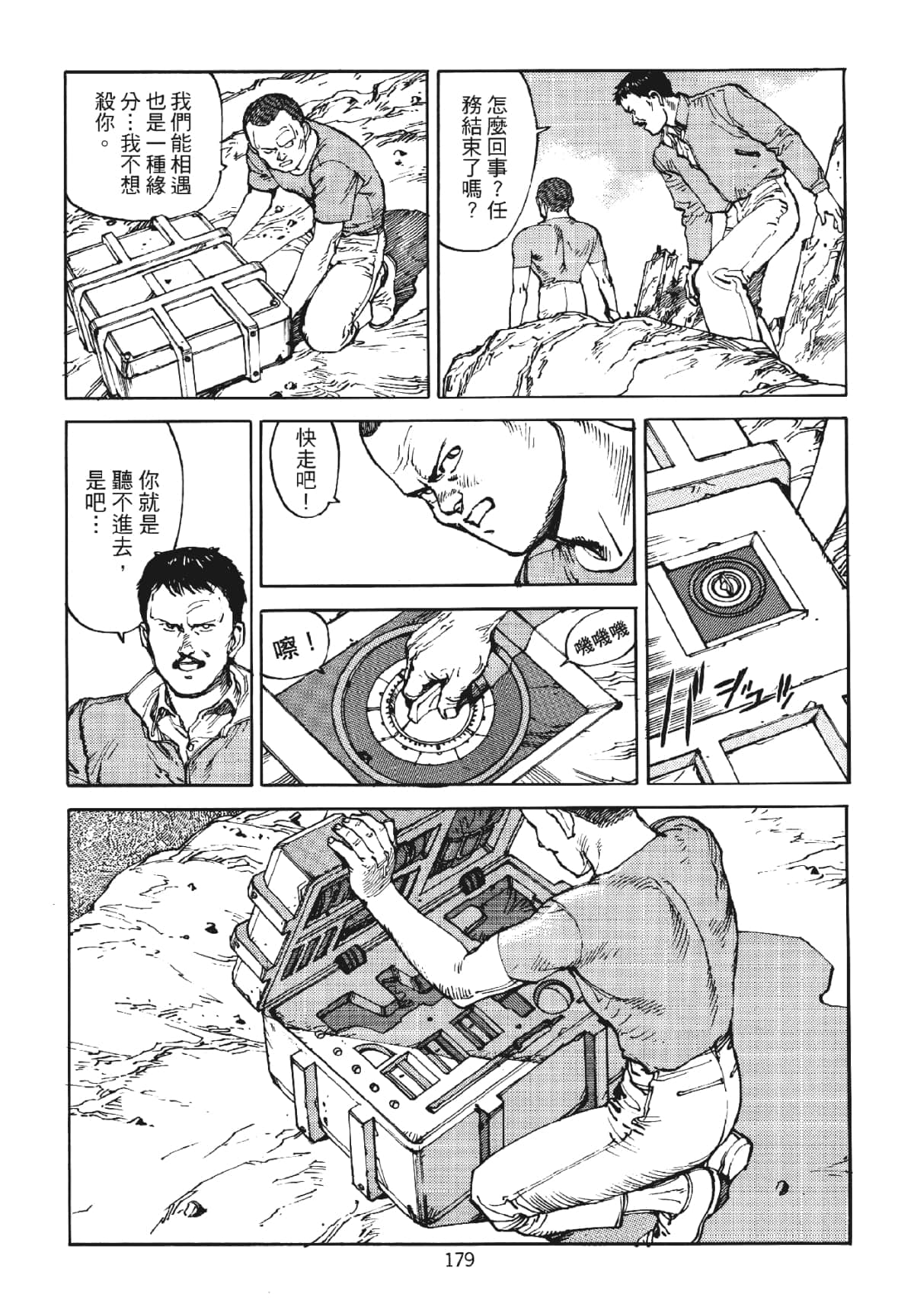 Page 179