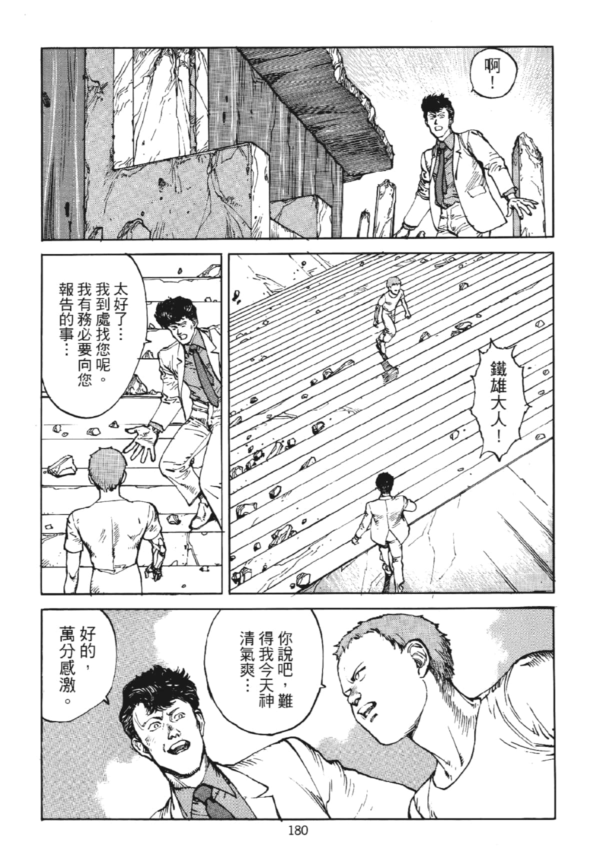 Page 180