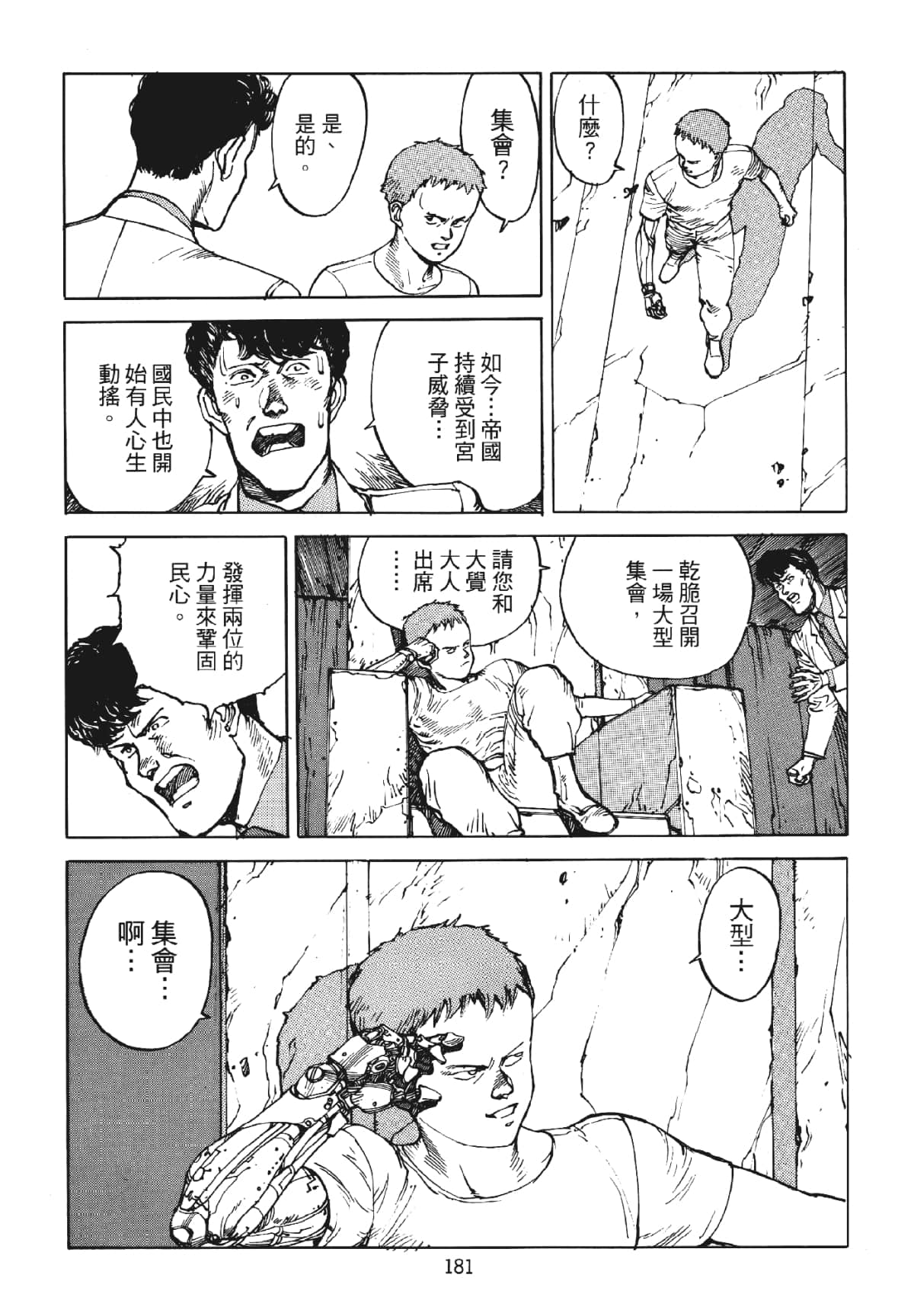 Page 181