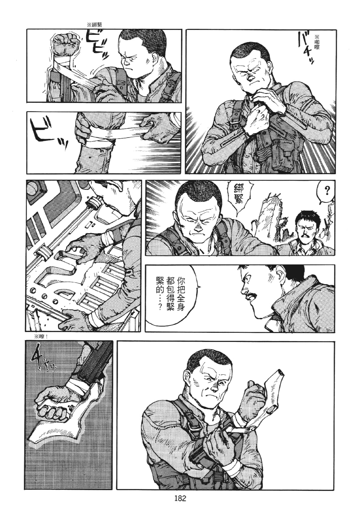 Page 182