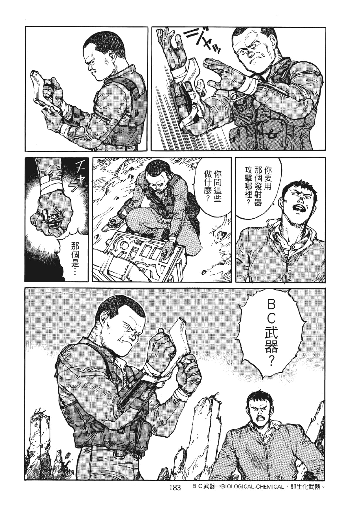 Page 183