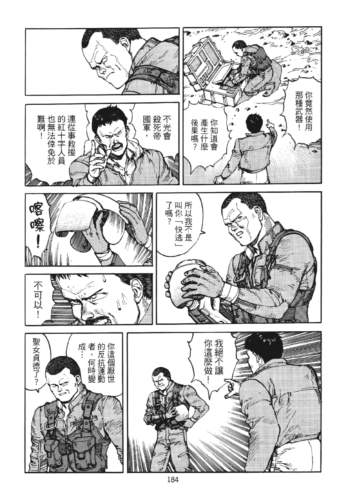 Page 184