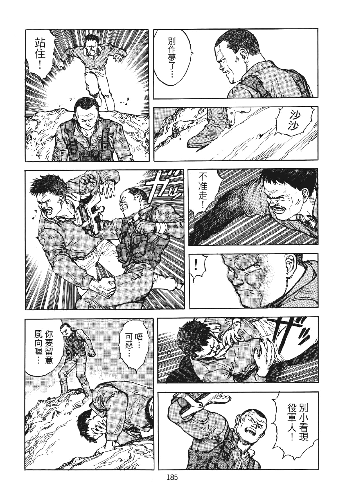 Page 185