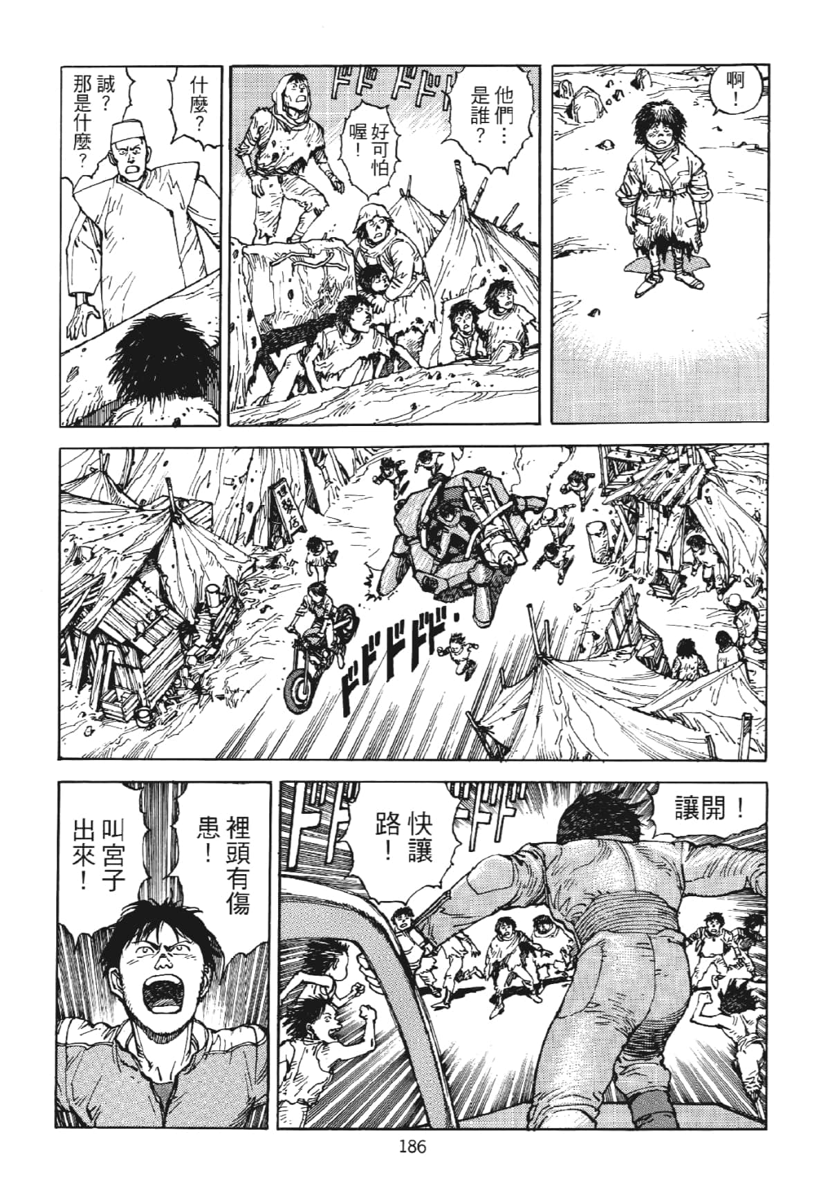 Page 186