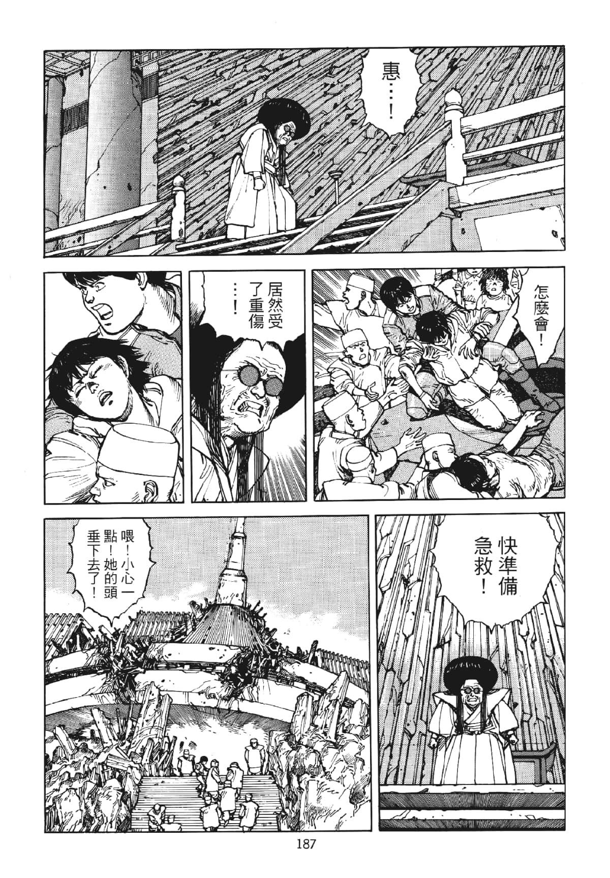 Page 187