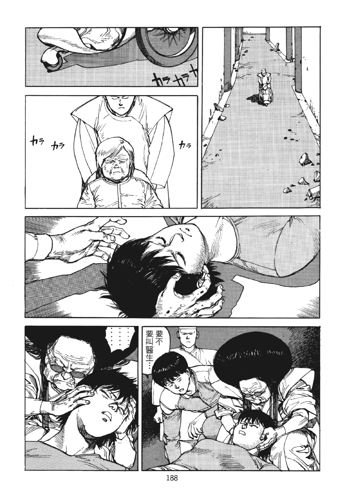 Page 188