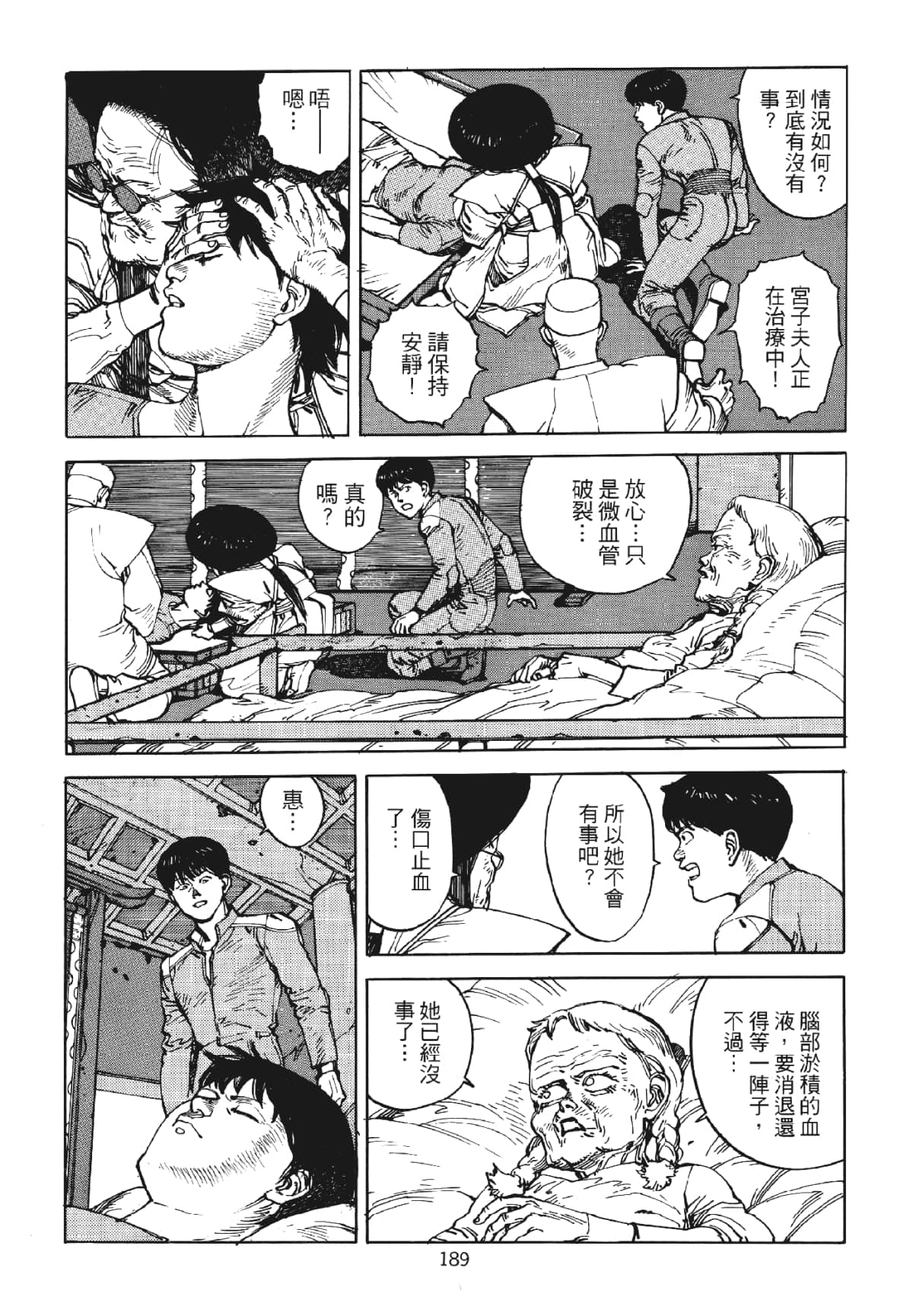Page 189