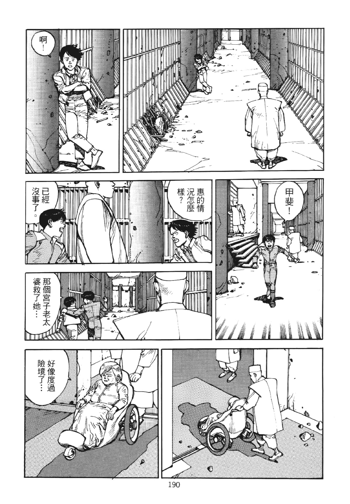 Page 190