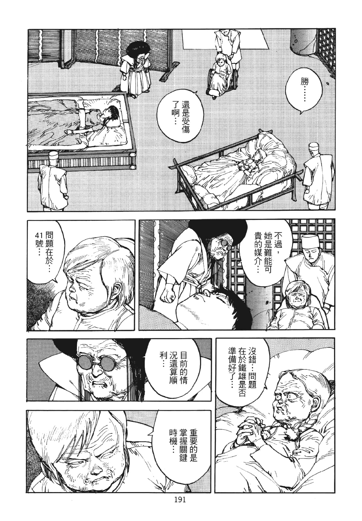 Page 191