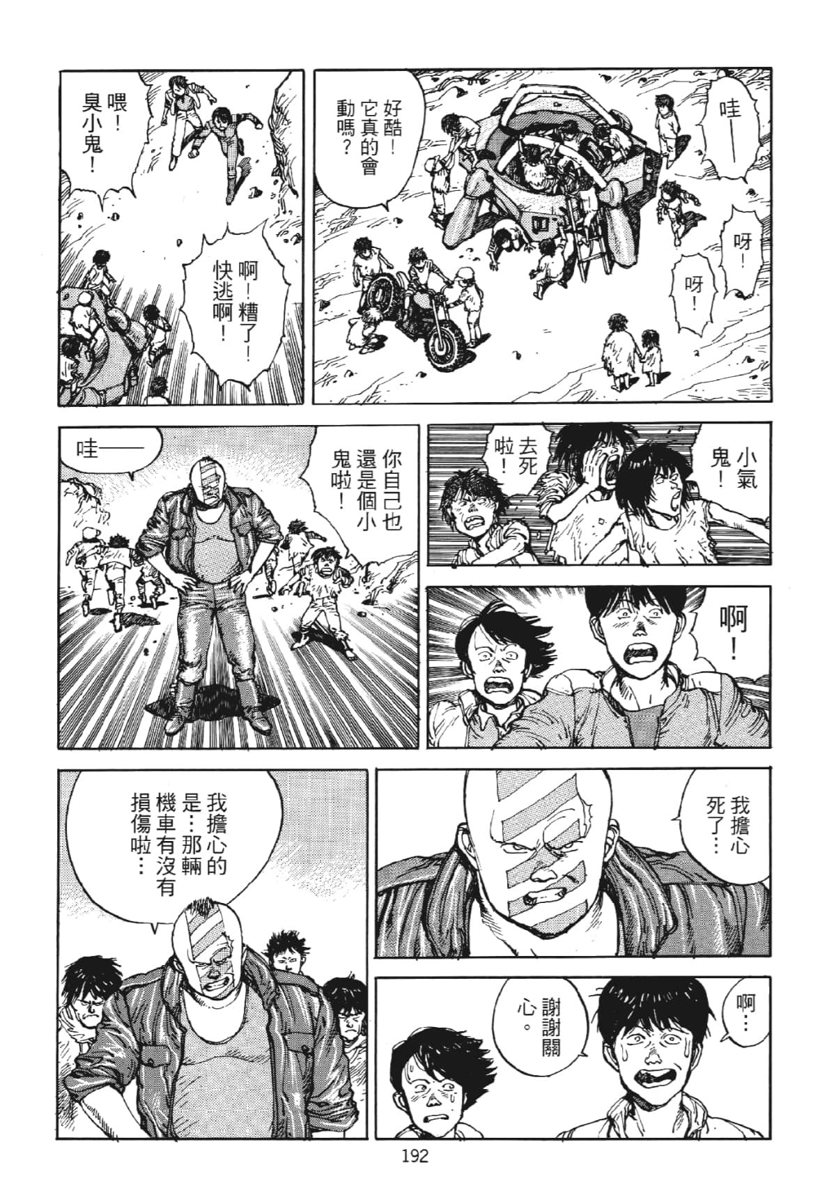 Page 192