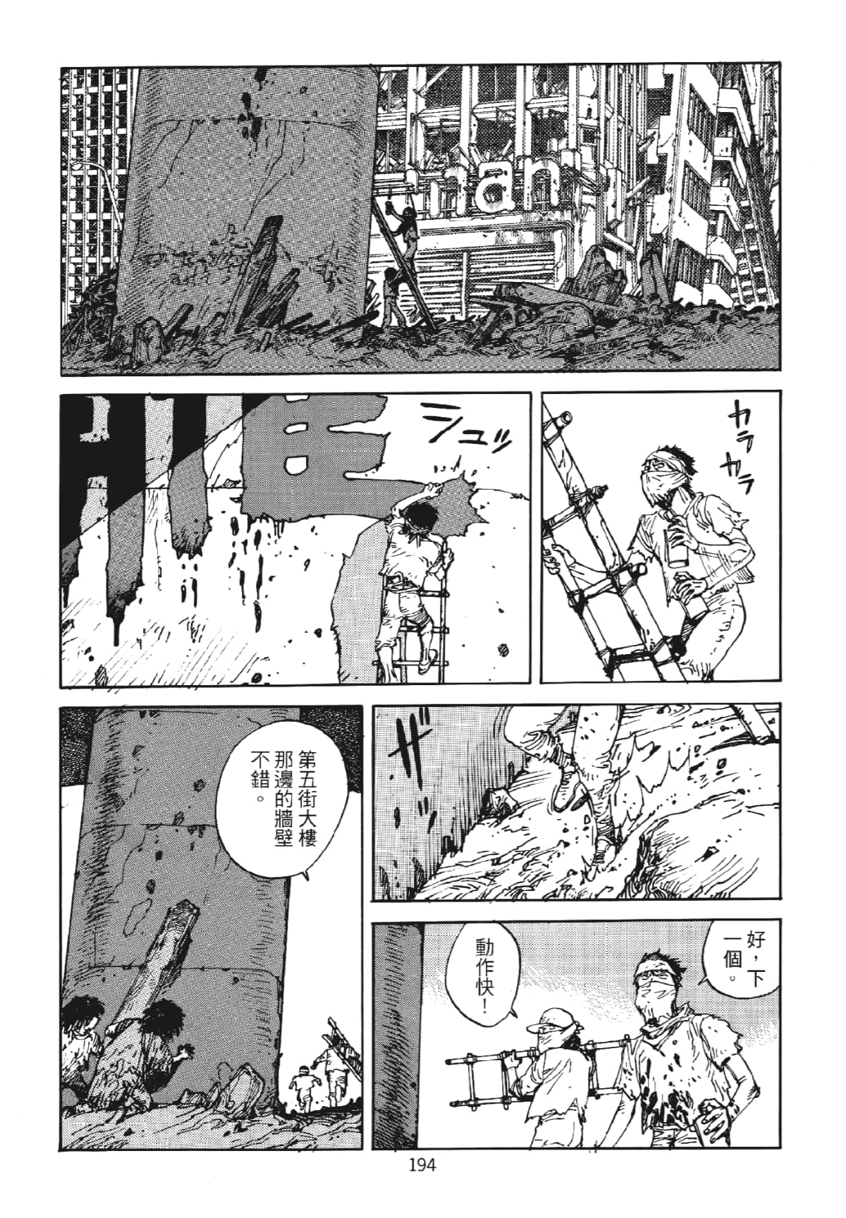 Page 194