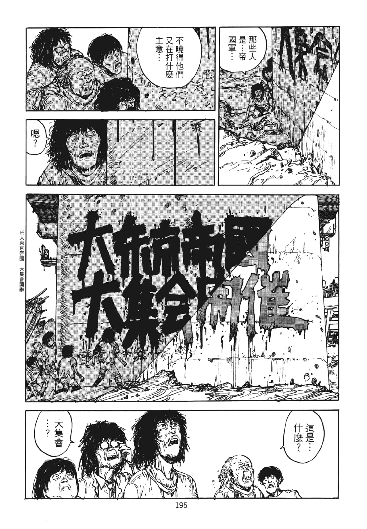 Page 195