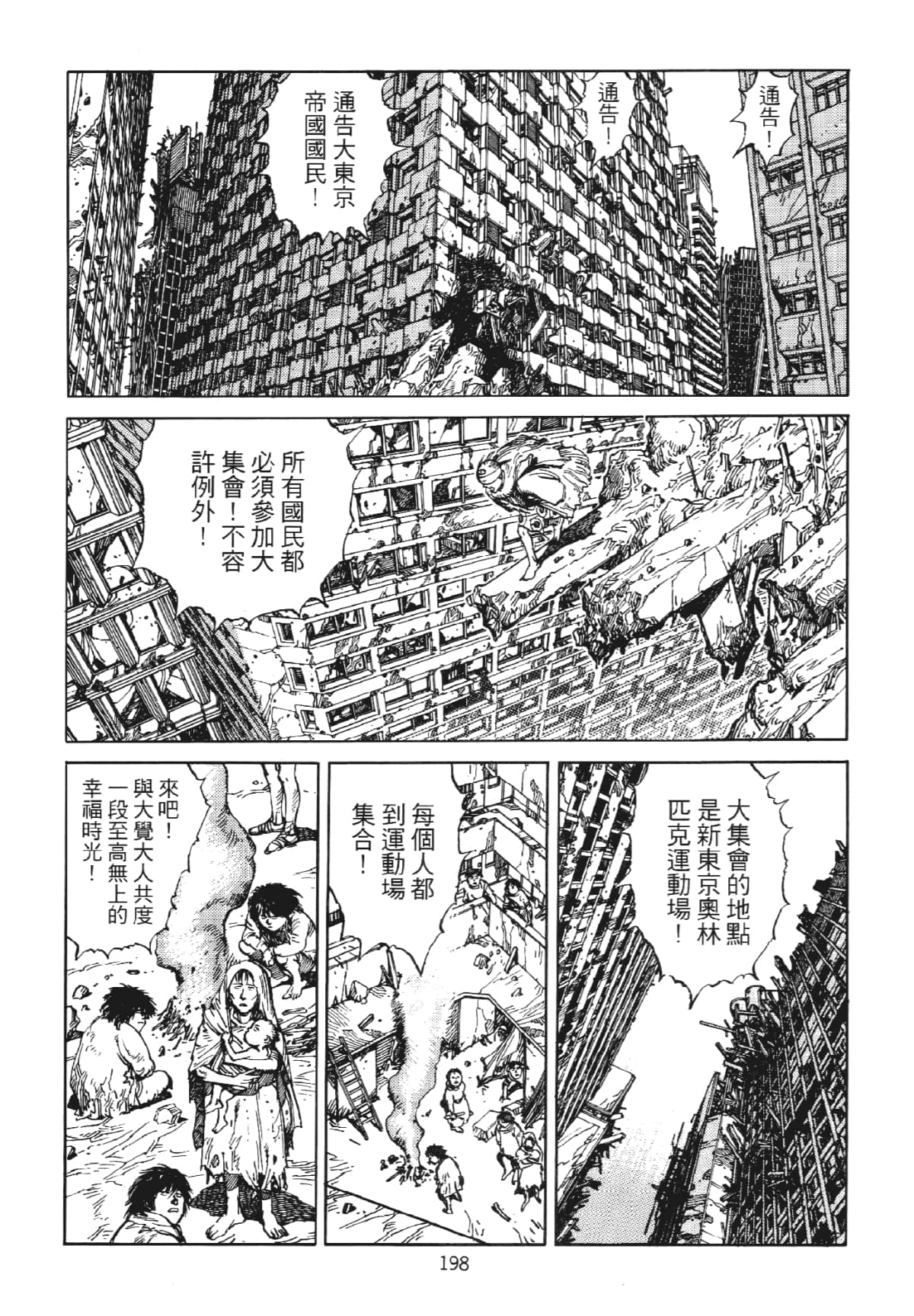 Page 198