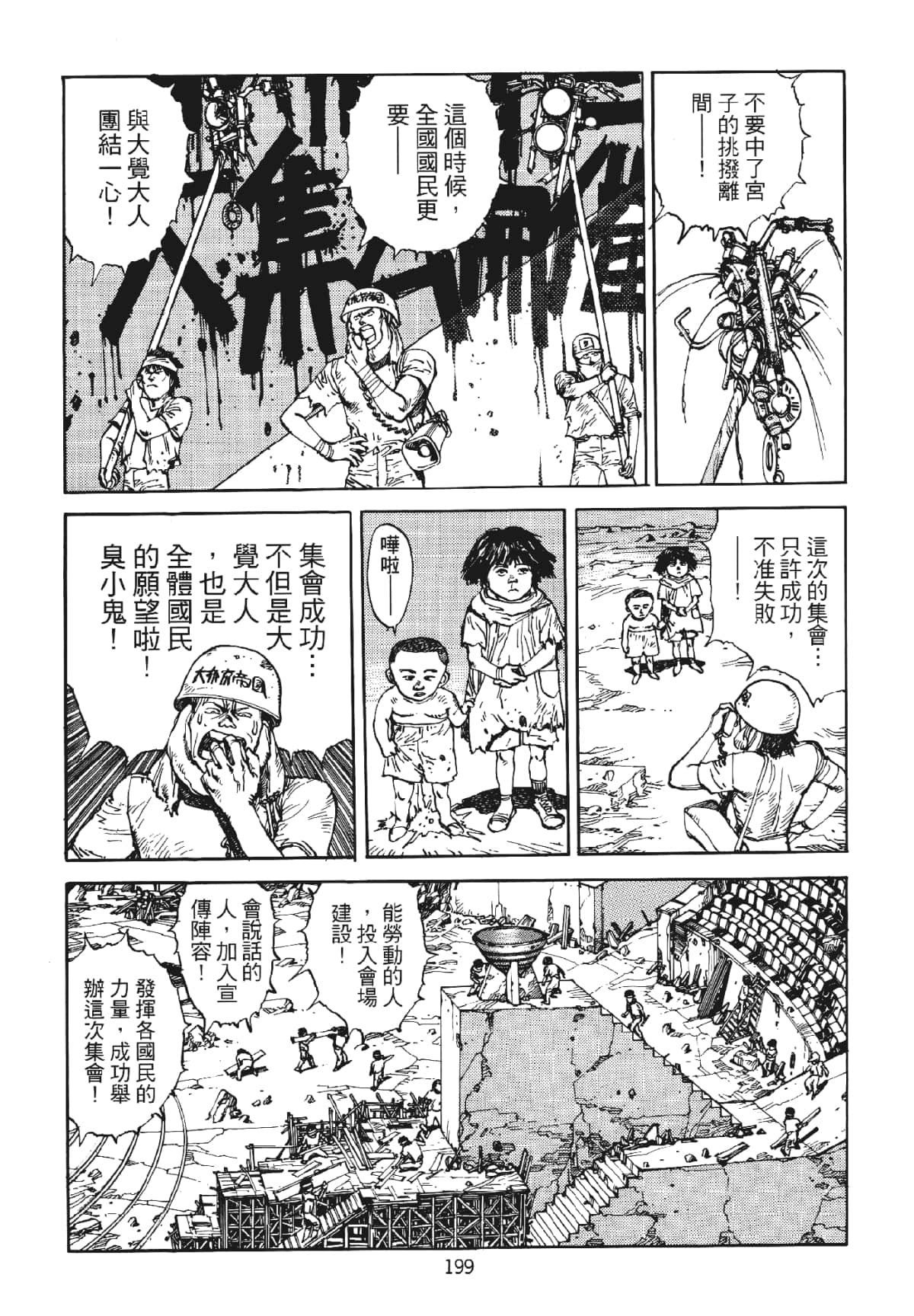 Page 199