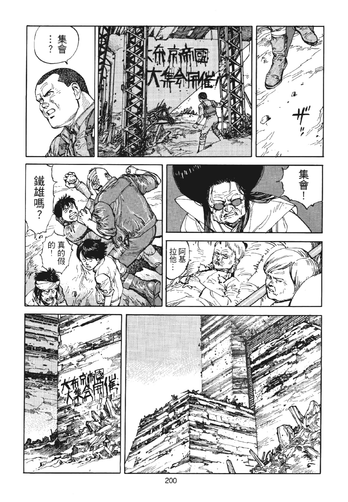 Page 200