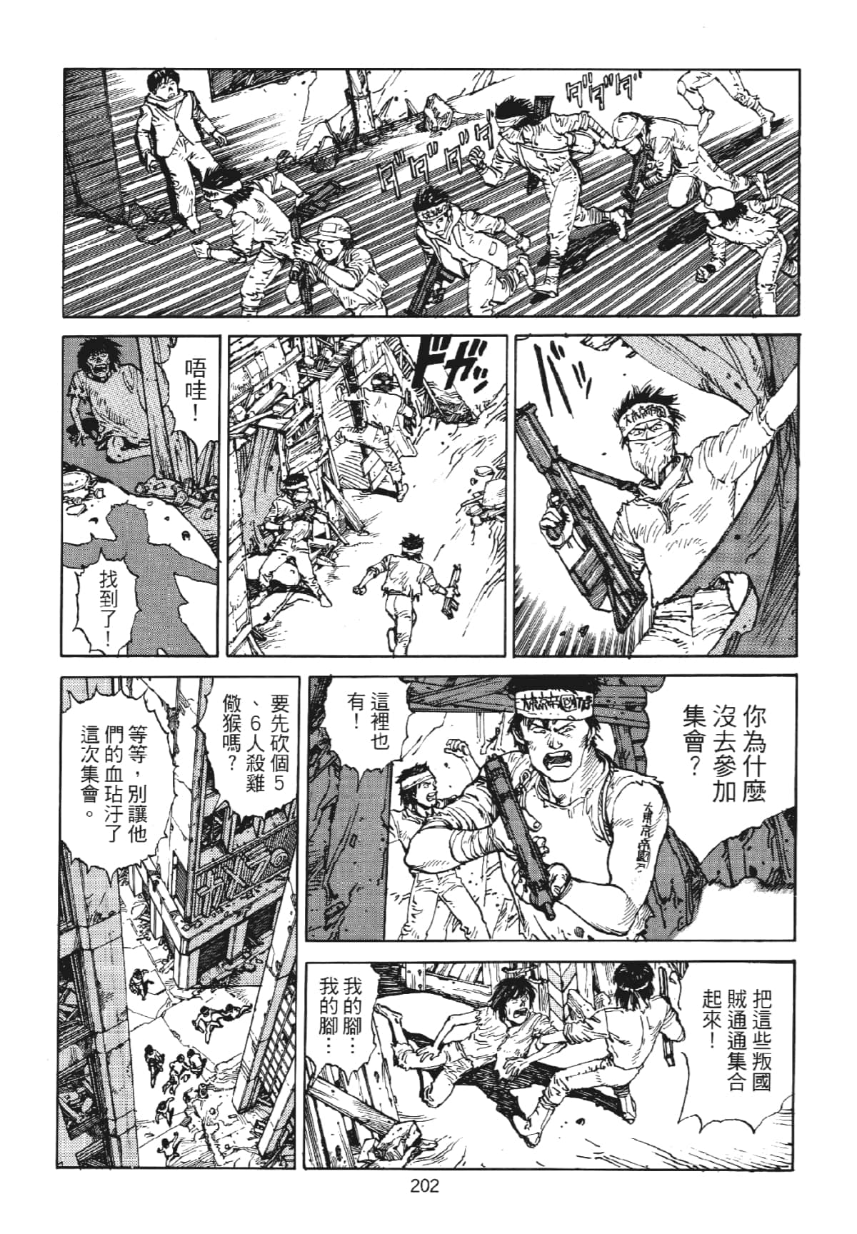 Page 202