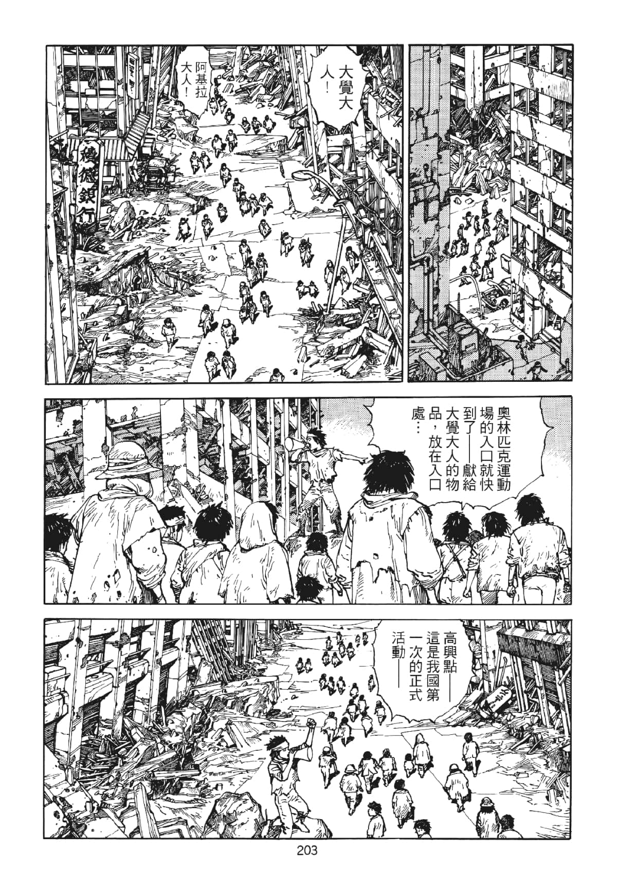 Page 203