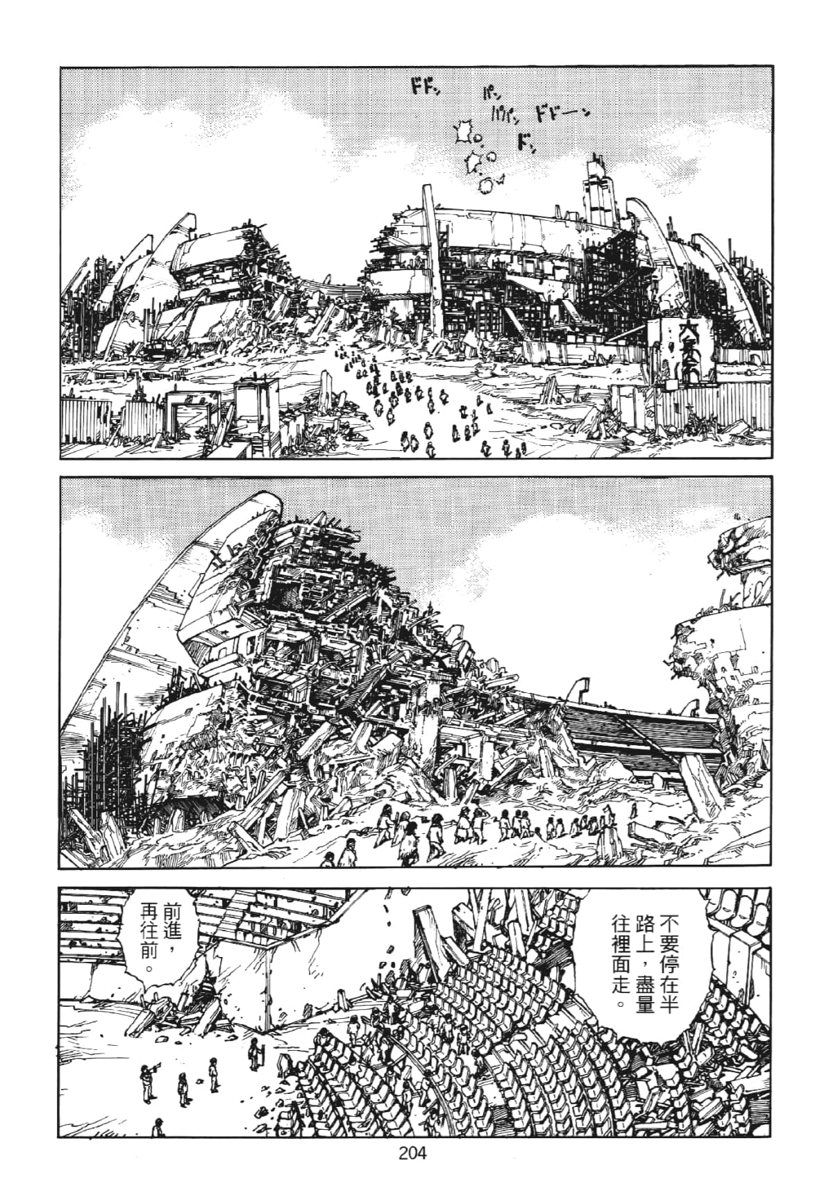 Page 204