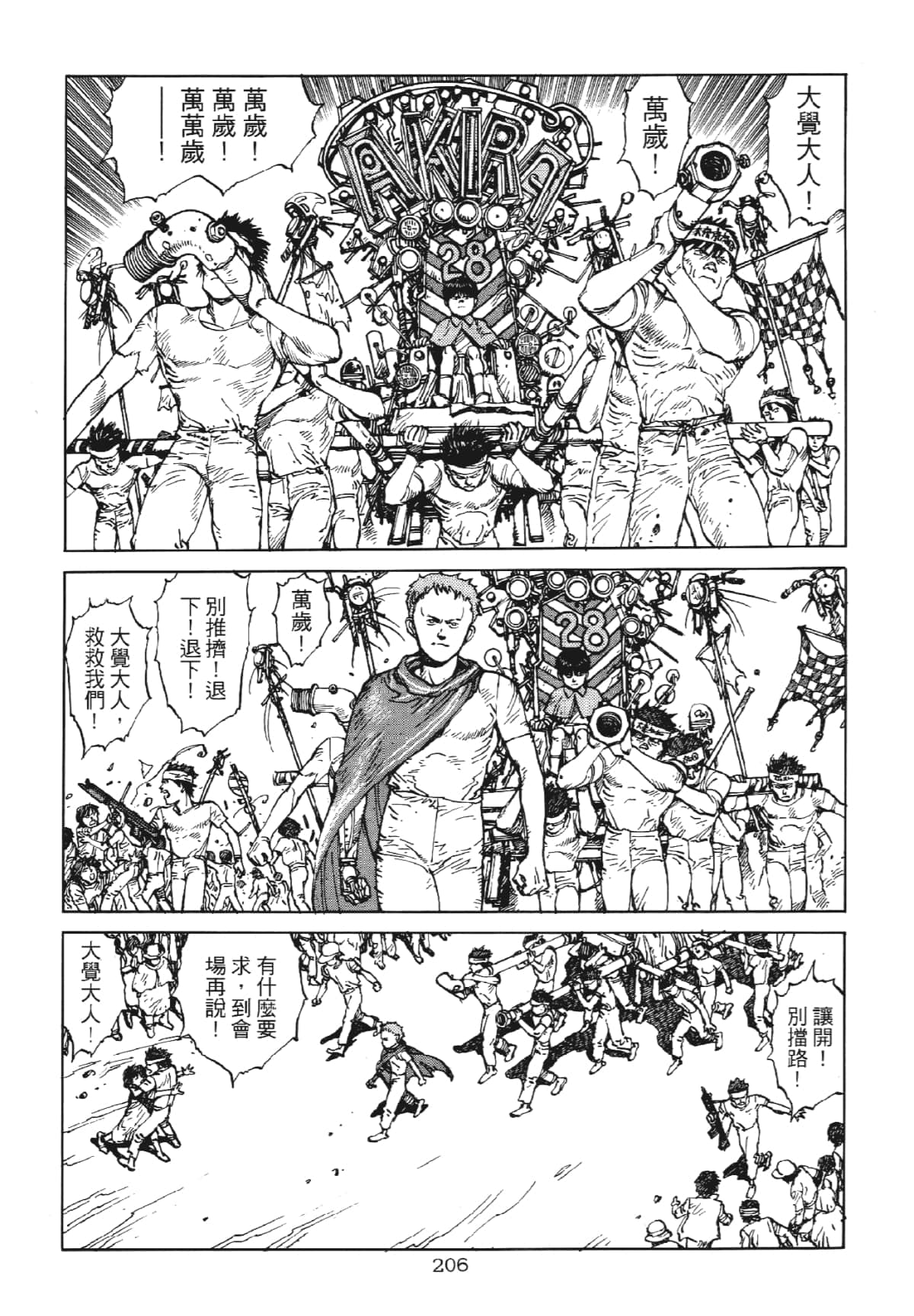 Page 206