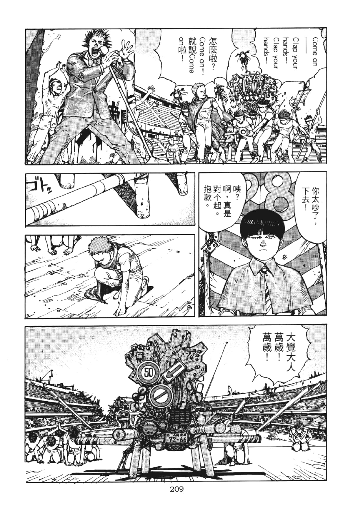 Page 209