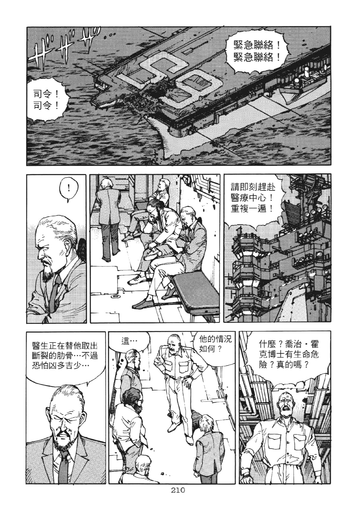 Page 210