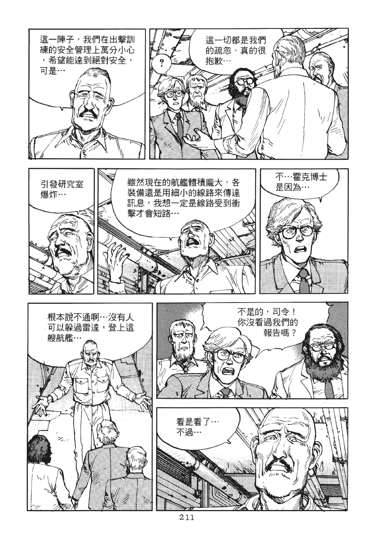 Page 211