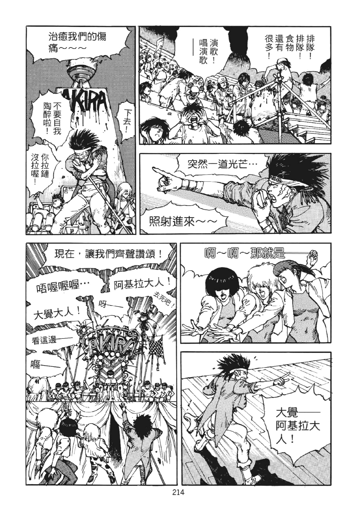 Page 214