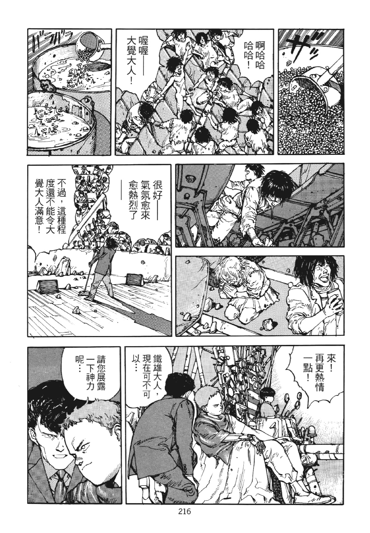 Page 216