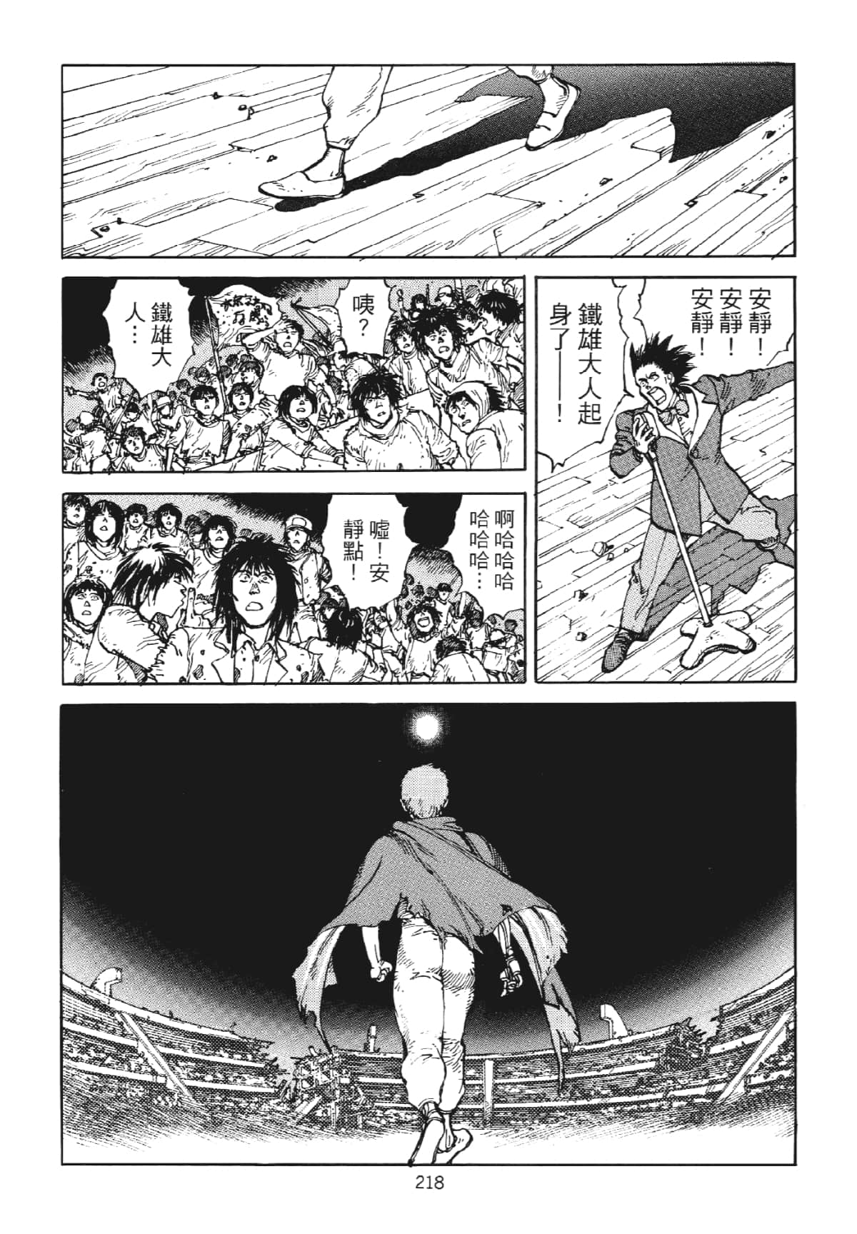 Page 218