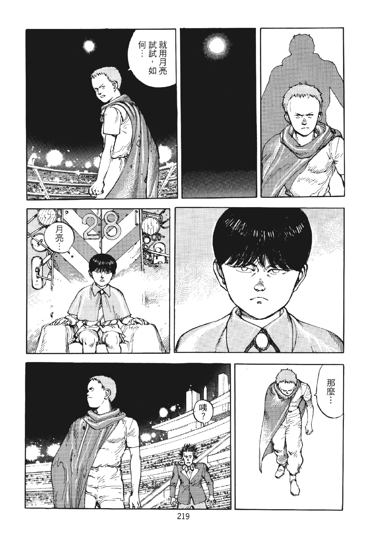 Page 219