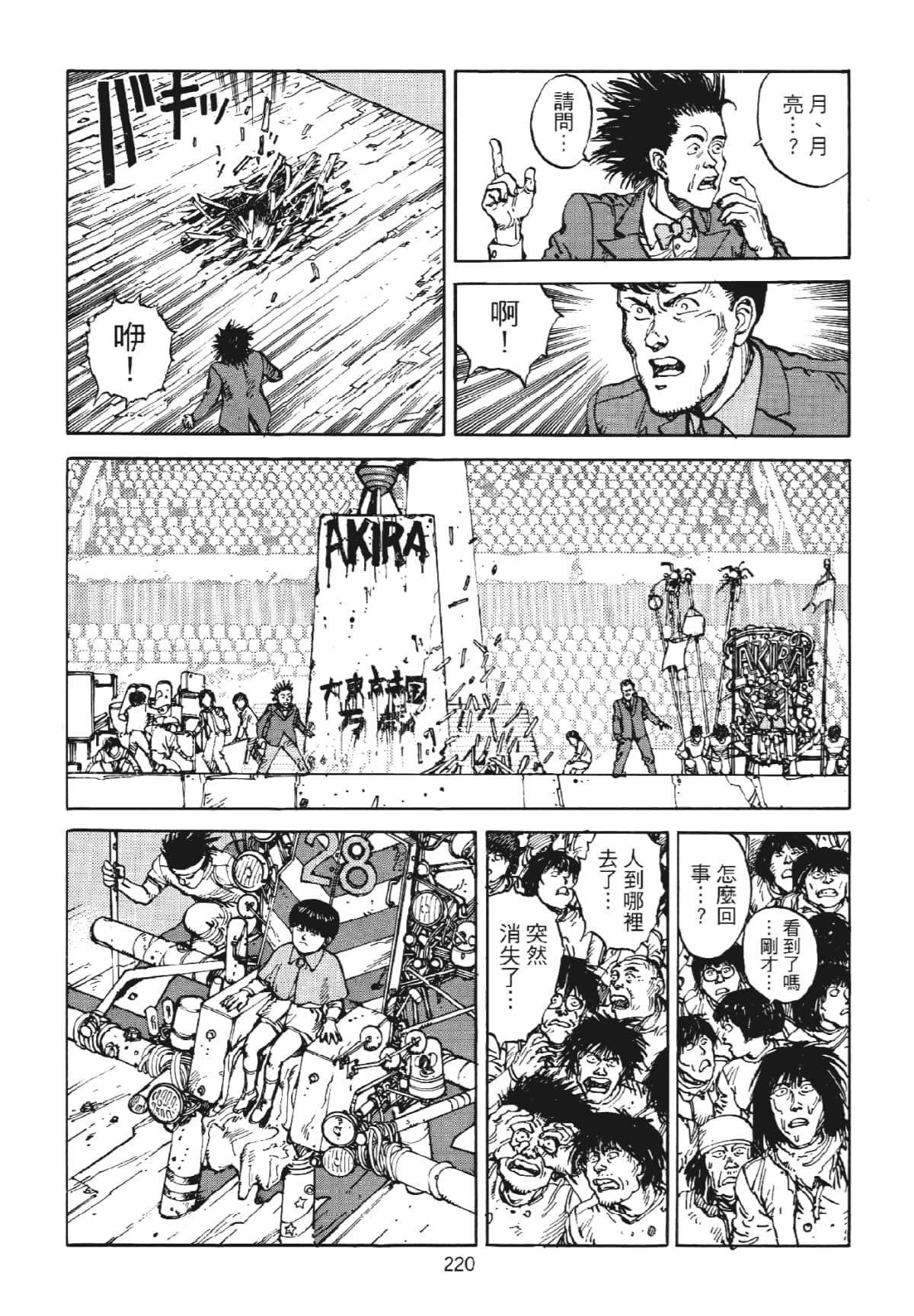 Page 220