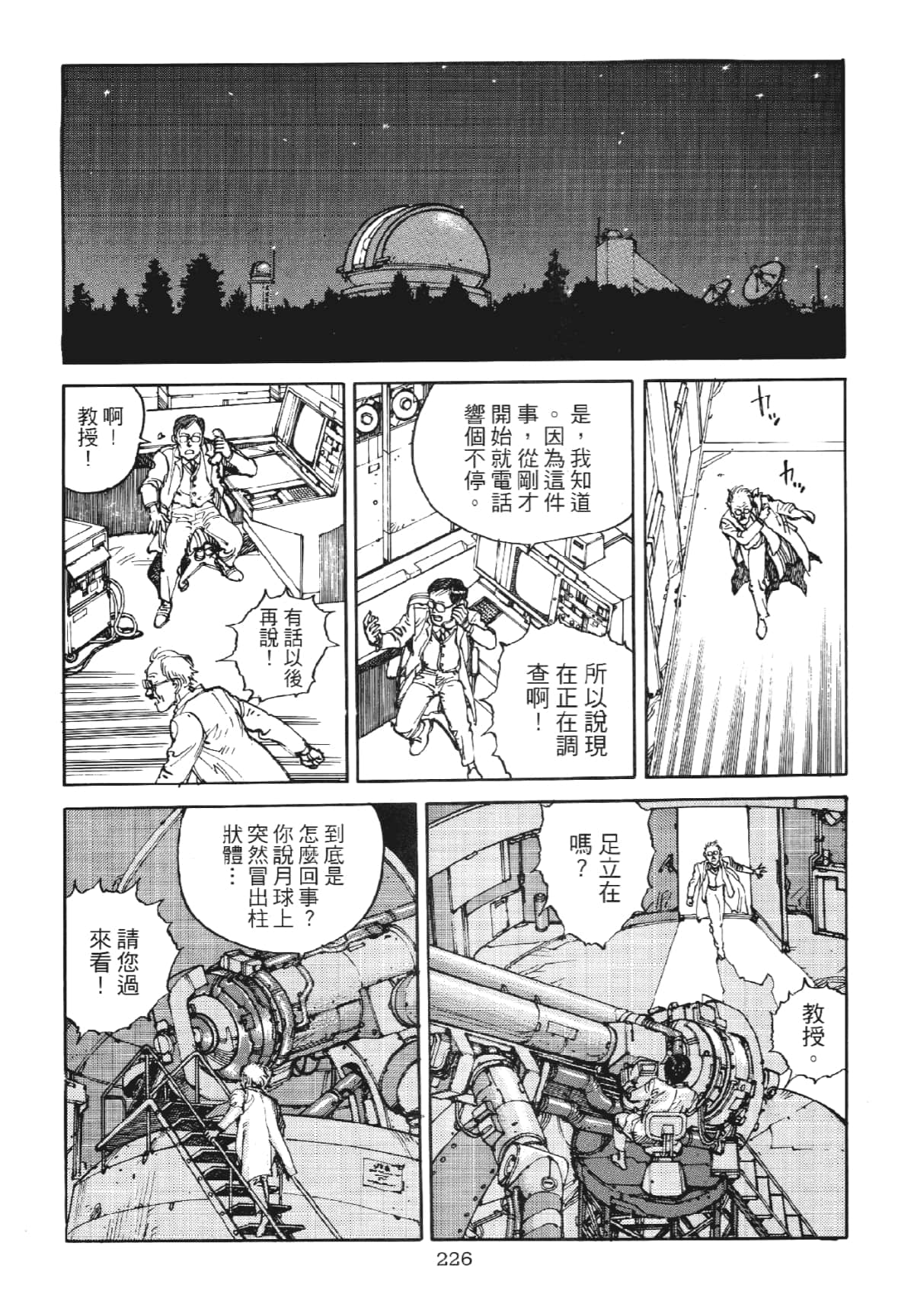 Page 226