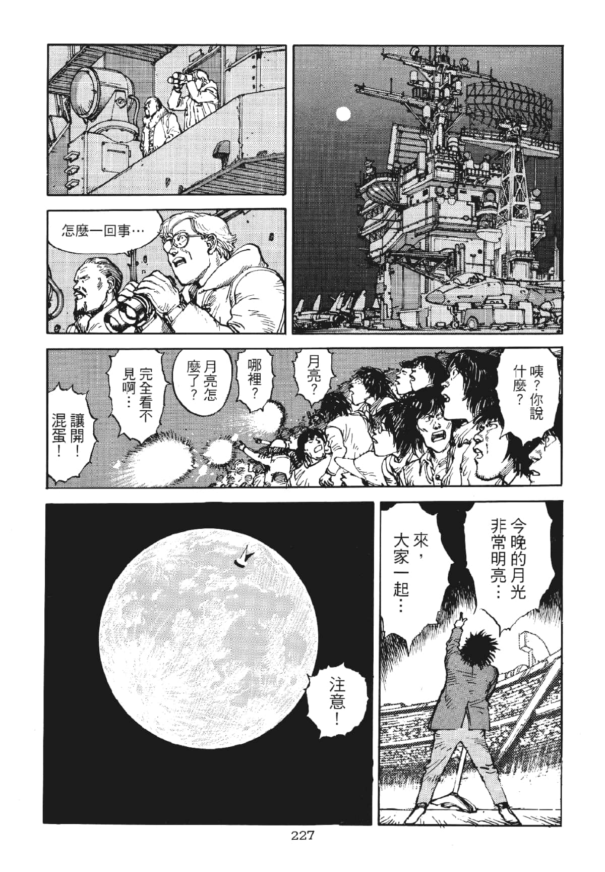 Page 227