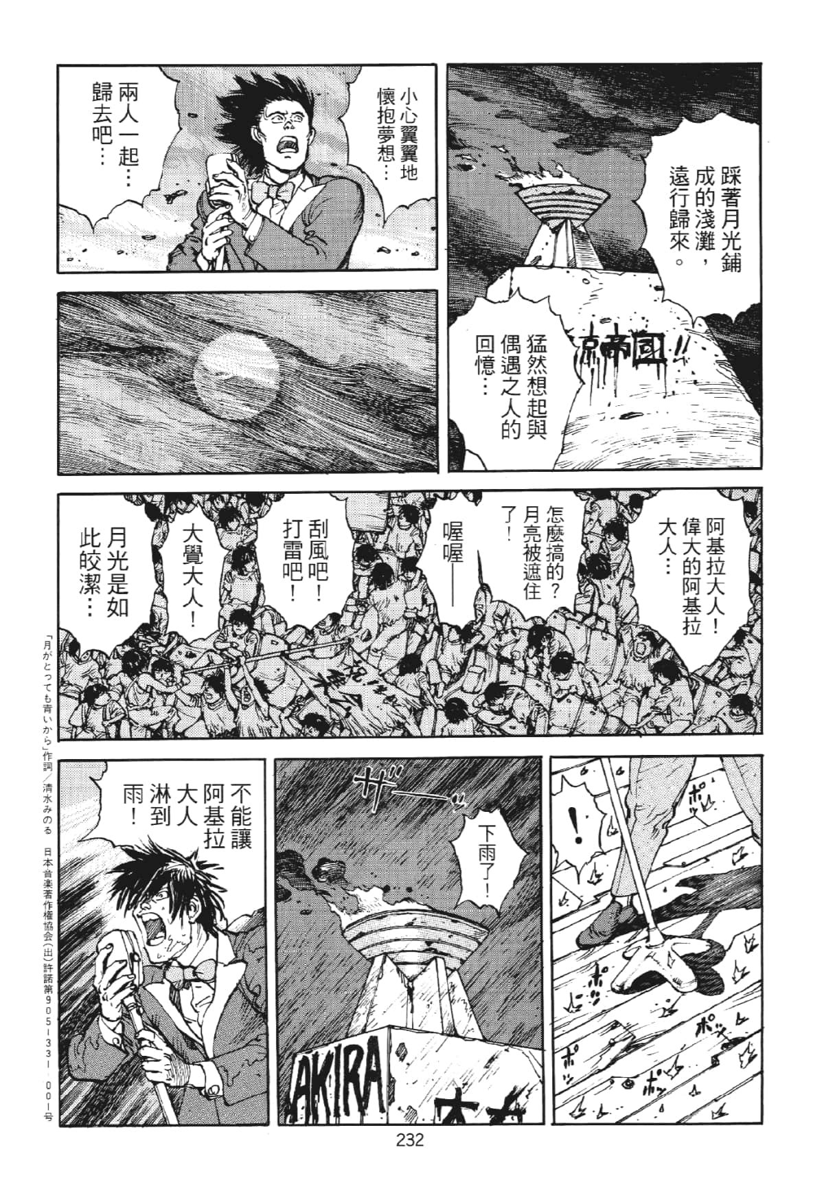 Page 232