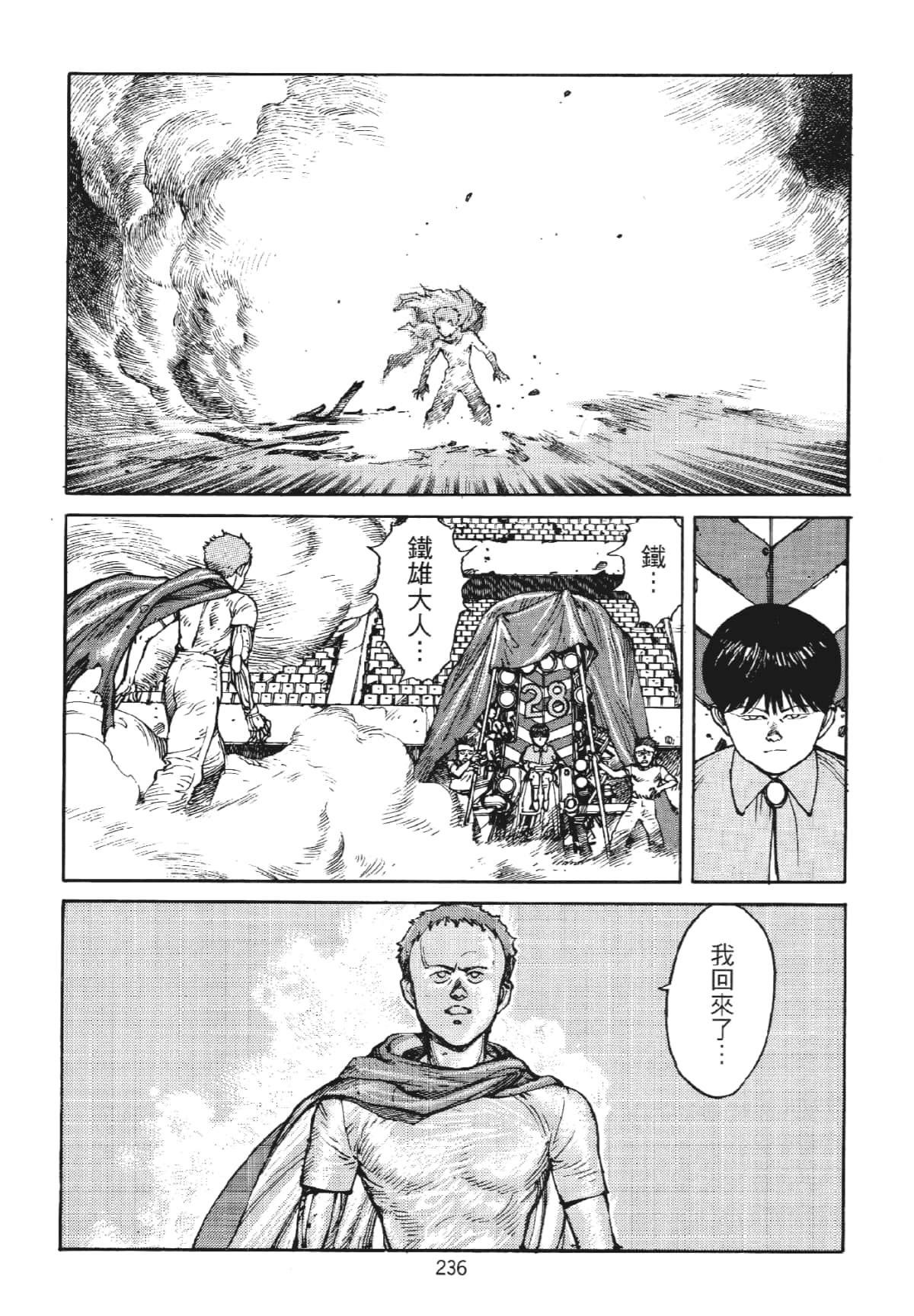 Page 236