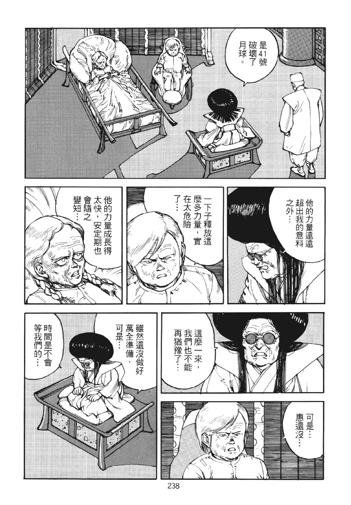 Page 238