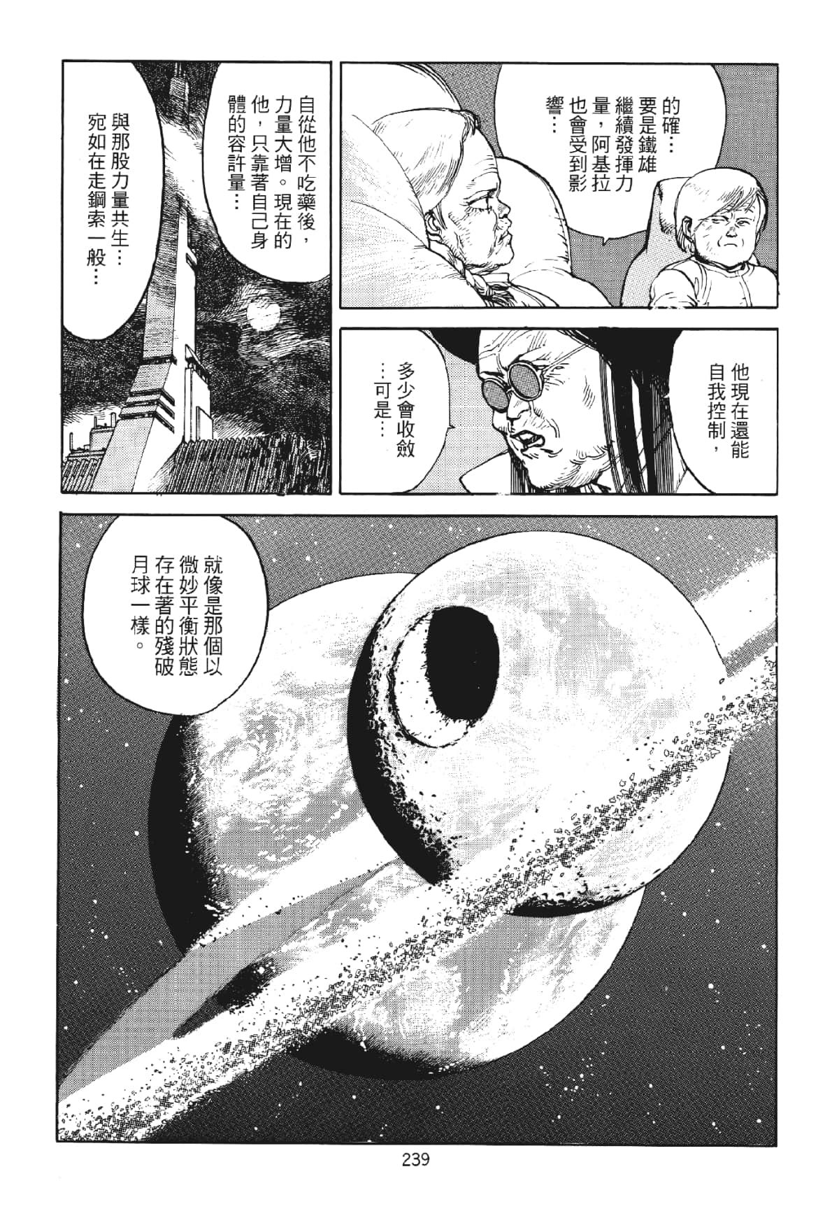 Page 239