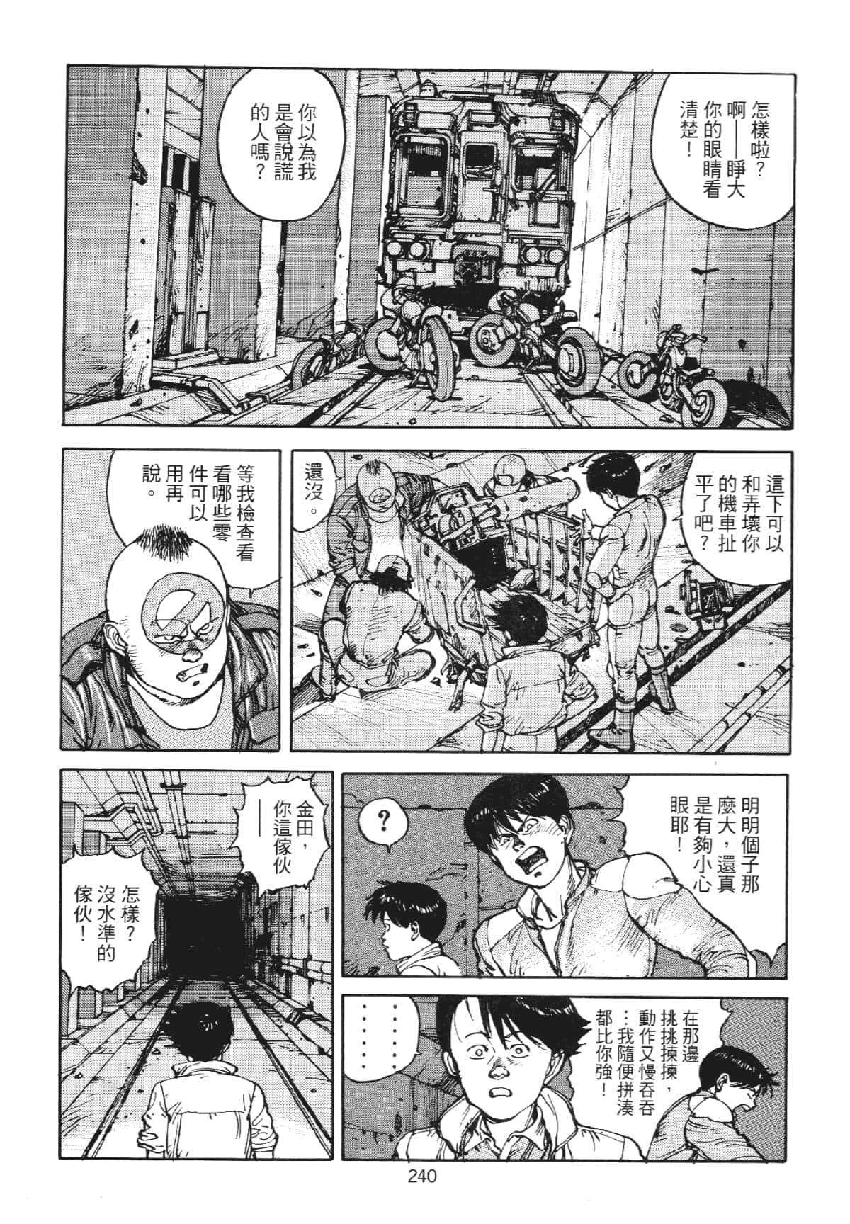 Page 240