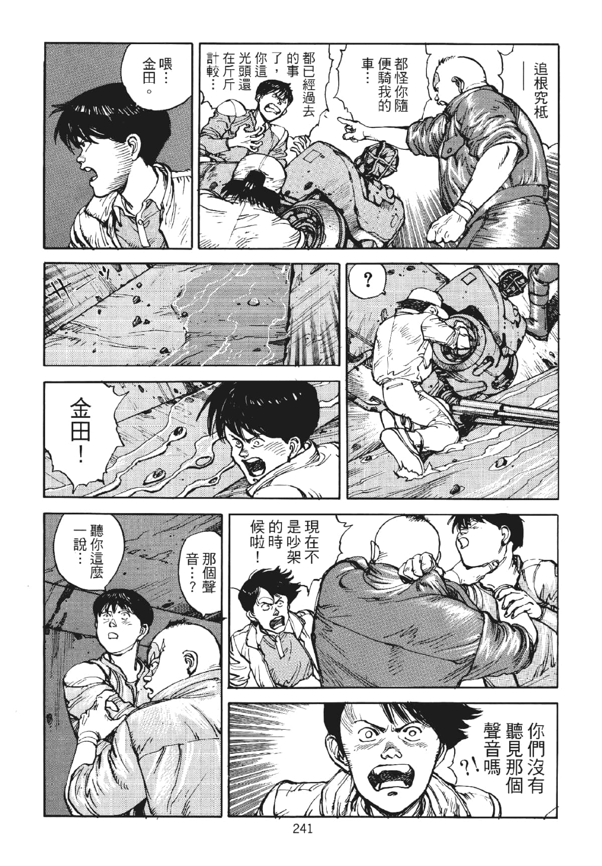 Page 241