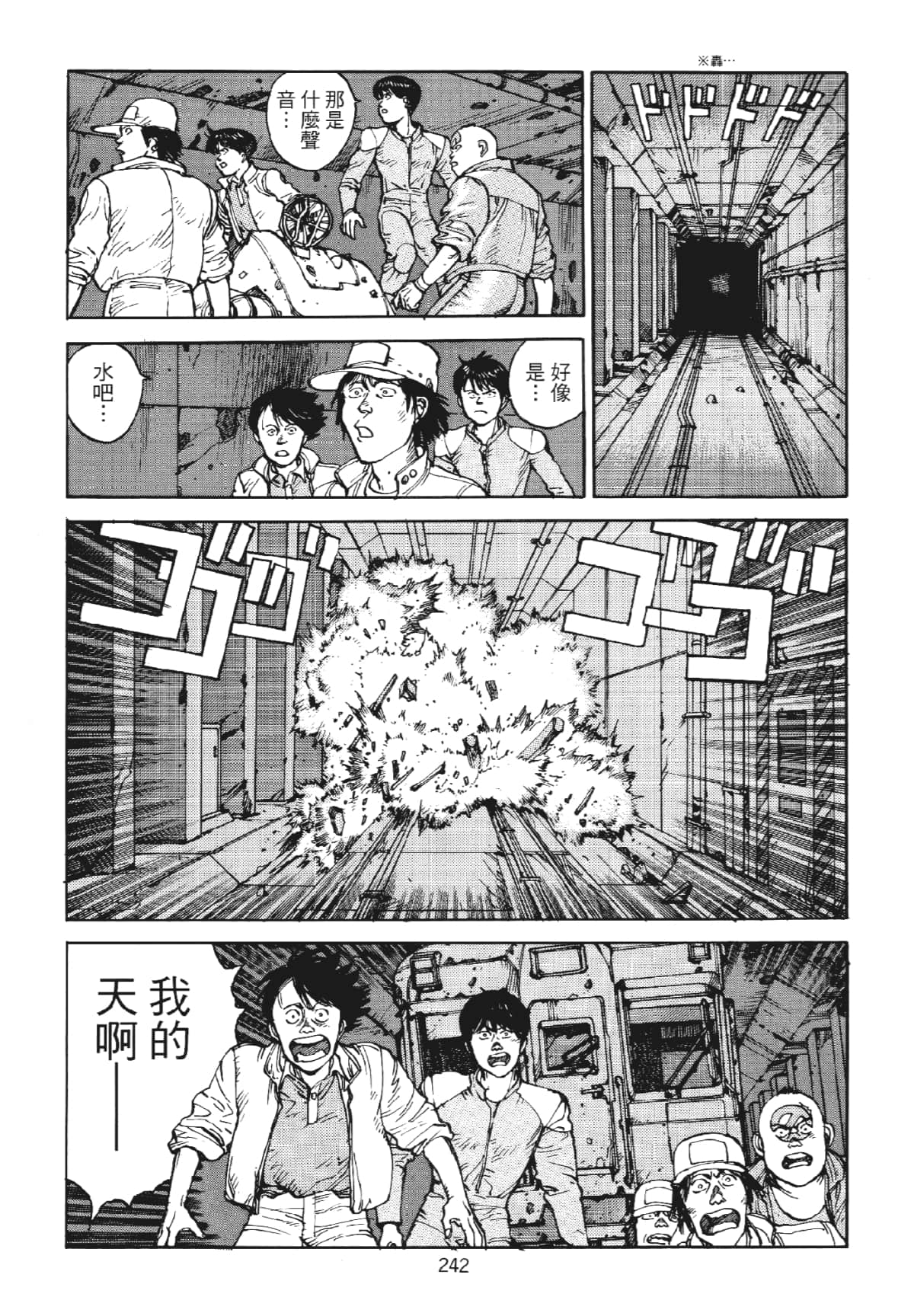 Page 242