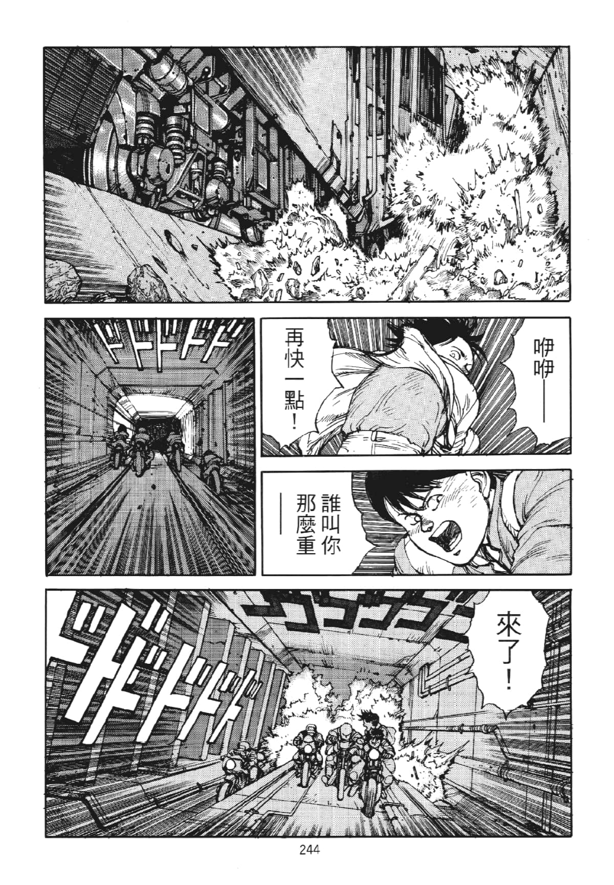 Page 244
