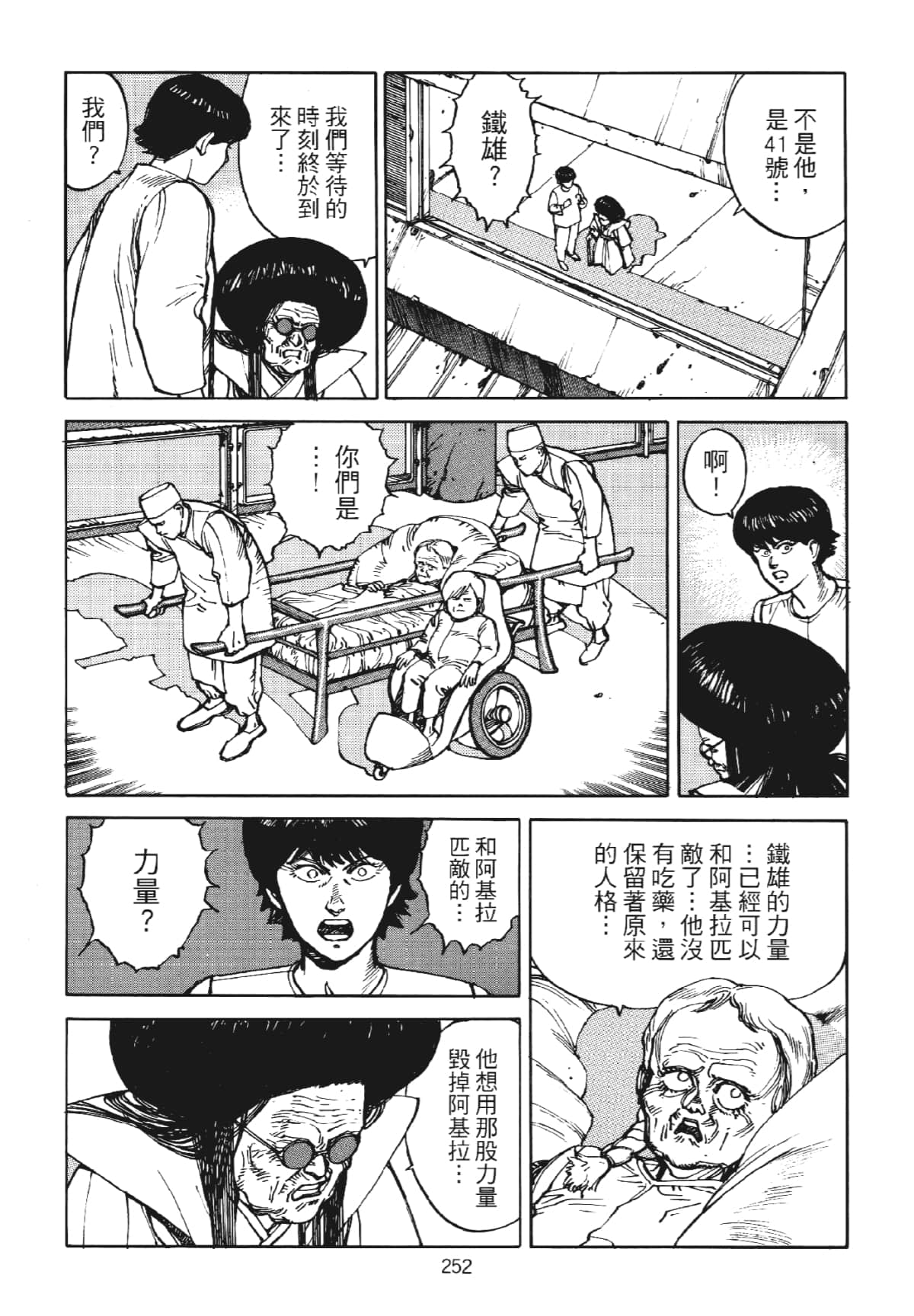 Page 252