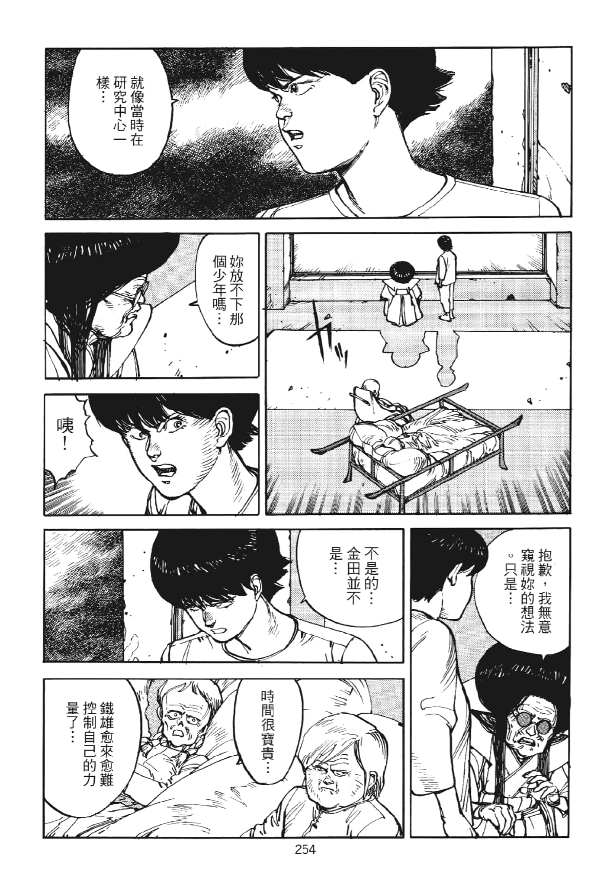 Page 254