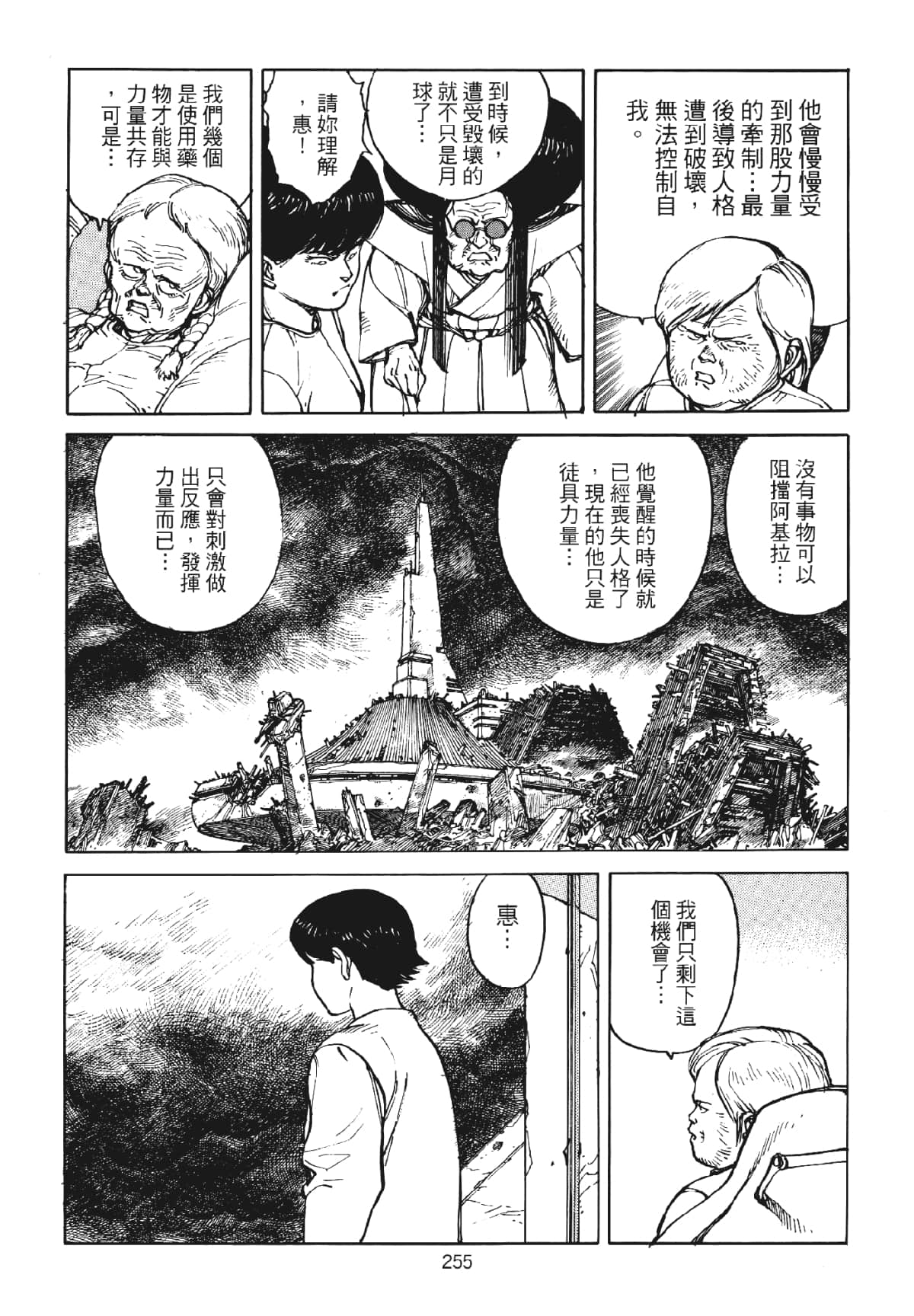 Page 255