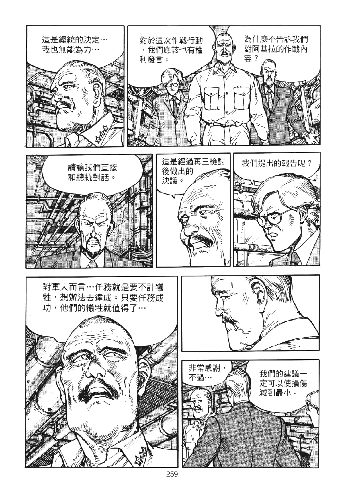 Page 259