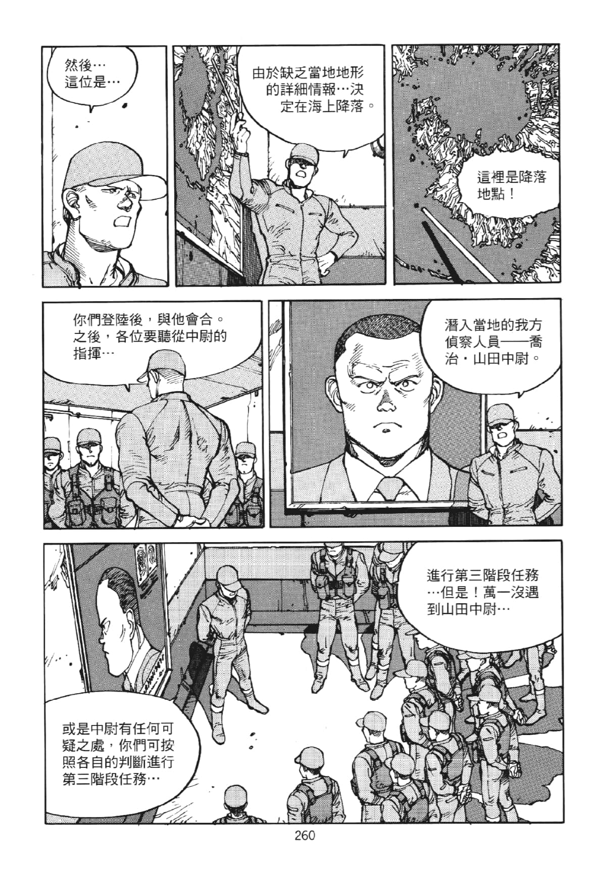 Page 260