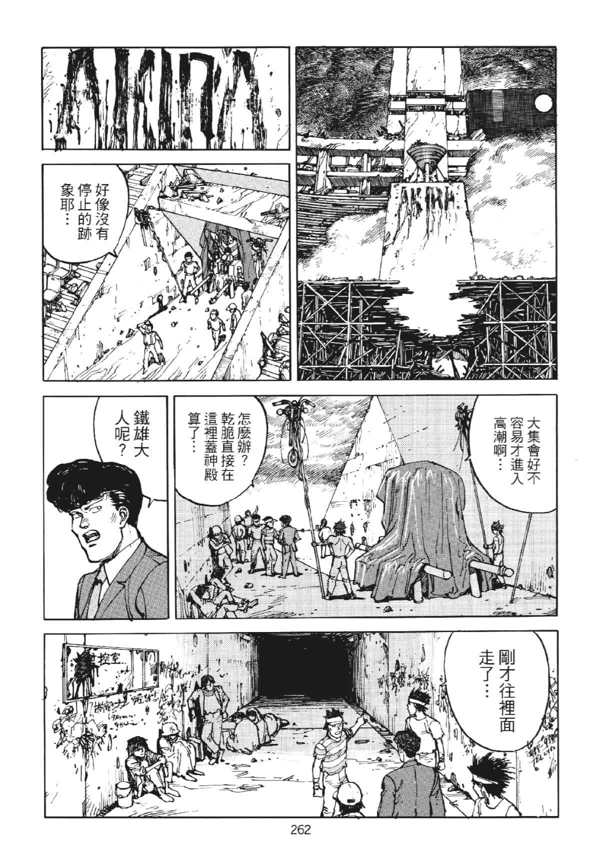 Page 262