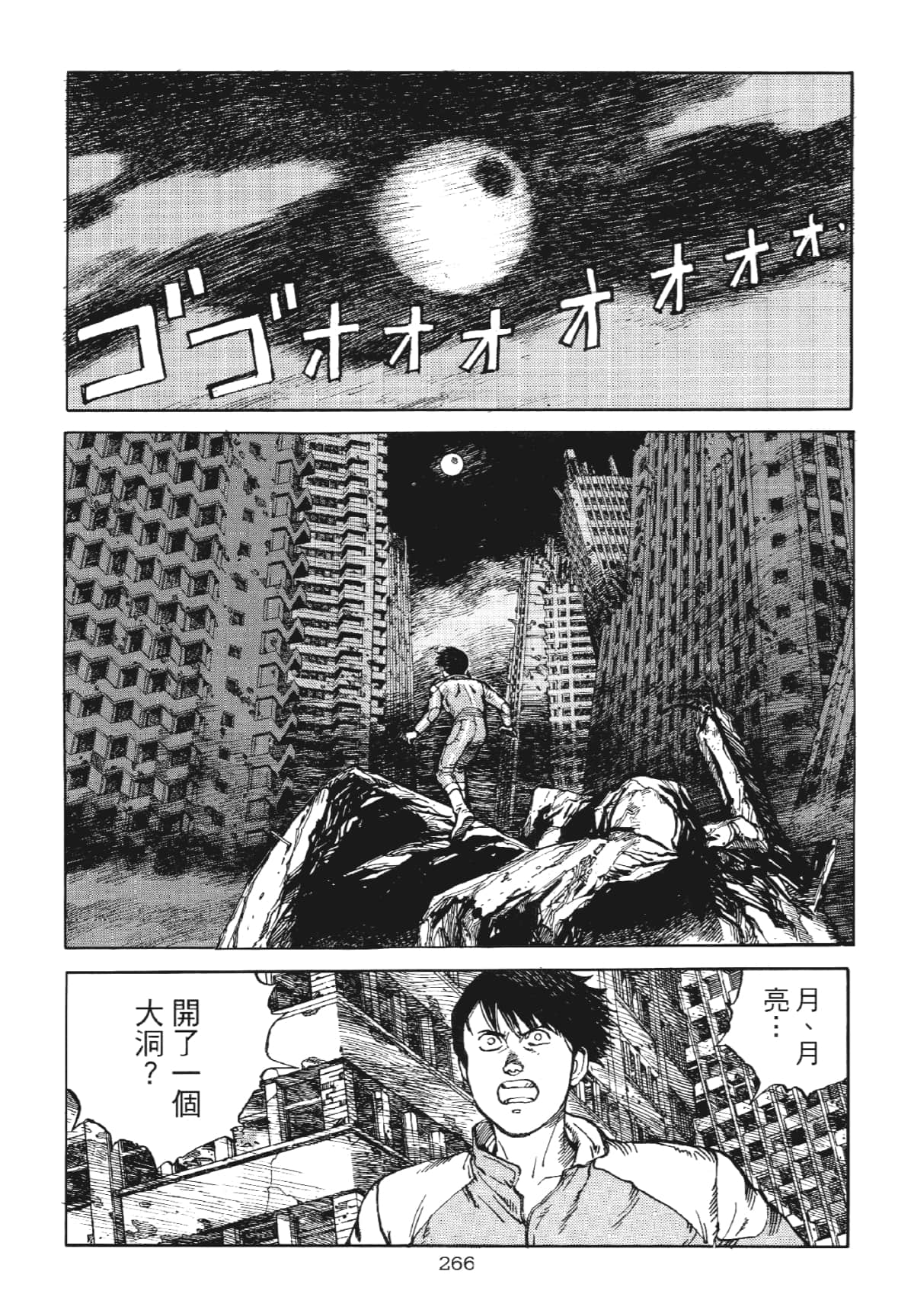 Page 266
